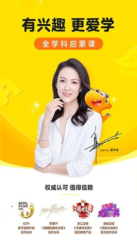 瓜瓜龙启蒙最新2025下载2