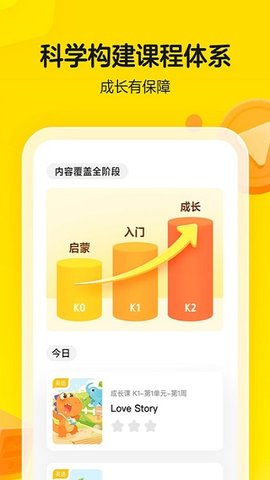 瓜瓜龙启蒙最新2025下载1