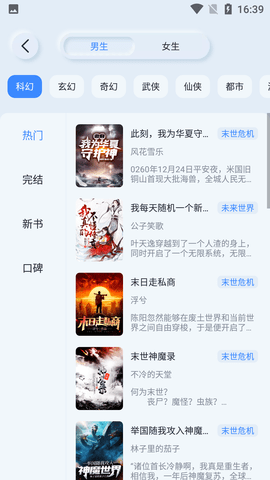 山顶阅读APP免费版下载3