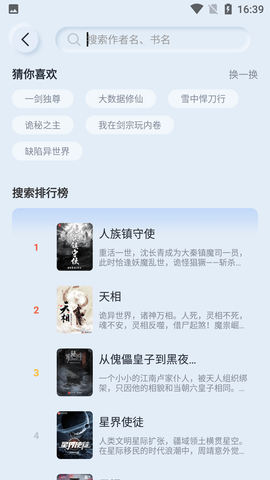 山顶阅读APP免费版下载4