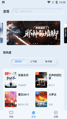 山顶阅读APP免费版下载1