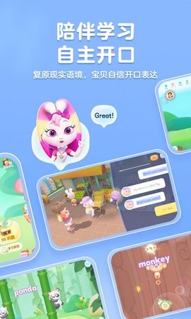 洪恩abc手机最新2022下载