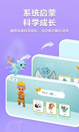 洪恩abc手机最新2022下载4