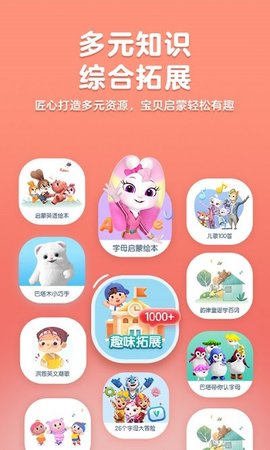 洪恩abc手机最新2022下载2