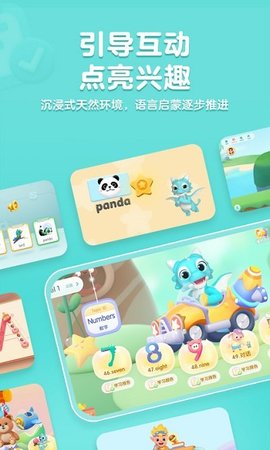 洪恩abc手机最新2022下载3