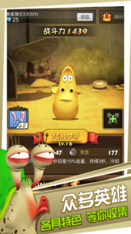 爆笑虫子之爆爆虫免费版免广告版下载1