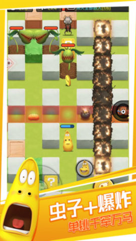 爆笑虫子之爆爆虫免费版免广告版下载4