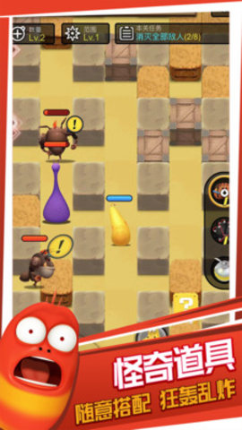 爆笑虫子之爆爆虫免费版免广告版下载3