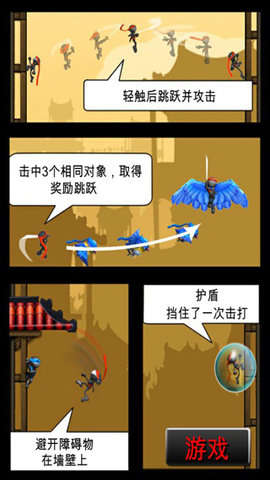 忍者跳跃中文版下载