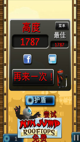 忍者跳跃中文版下载