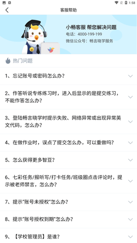 畅言晓学官方最新版下载1