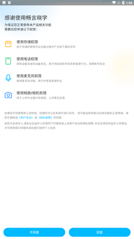 畅言晓学官方最新版下载4