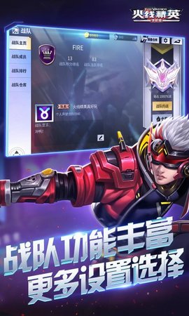 火线精英激活码礼包武器永久2025下载4