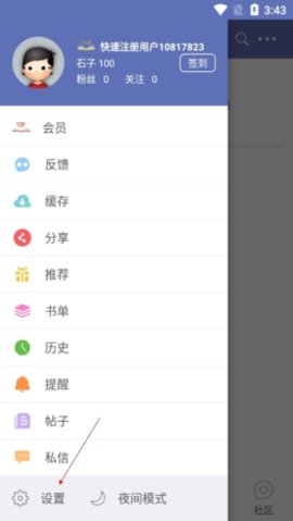 石头阅读免费版下载