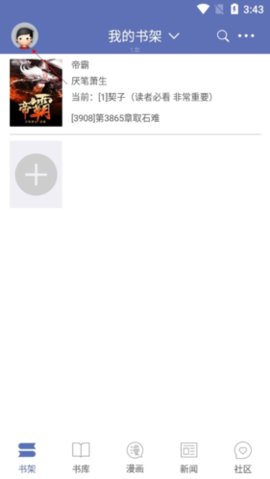 石头阅读免费版下载