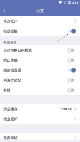 石头阅读免费版下载