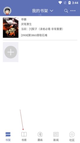 石头阅读免费版下载