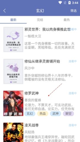 石头阅读免费版下载