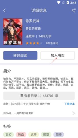 石头阅读免费版下载