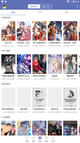 石头阅读免费版下载2