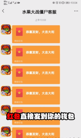 水果大战僵尸无限金币钻石版下载3