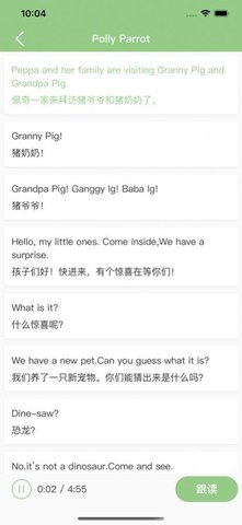 小猪英语手机正式版下载