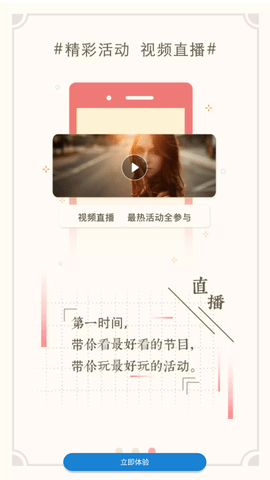 九头鸟FM电台安卓最新版下载2