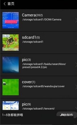 海报工厂拼图免费下载