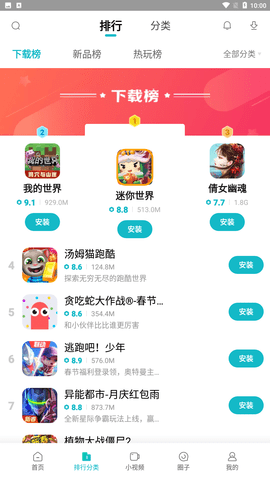 小米游戏中心安卓正式版下载1