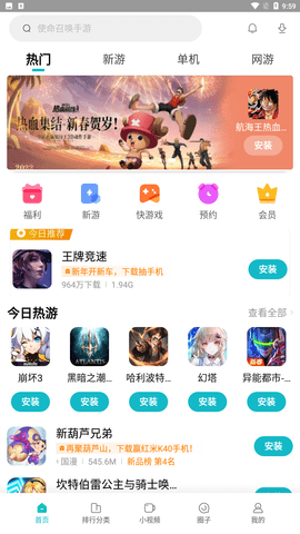 小米游戏中心安卓正式版下载3