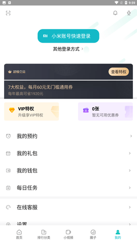 小米游戏中心安卓正式版下载2