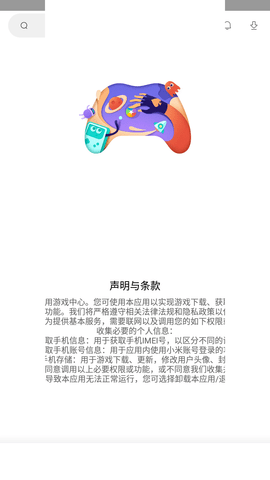 小米游戏中心安卓正式版下载4