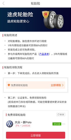 橙牛汽车管家安卓最新版下载2