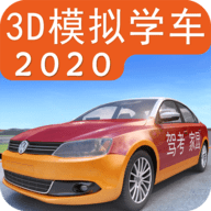 驾考家园官方最新版下载