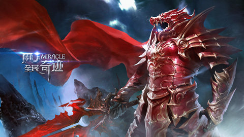 全民奇迹mu免费版下载3