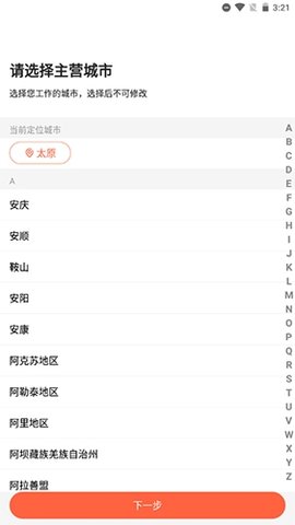 多多卖房官方正式版下载