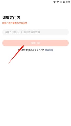 多多卖房官方正式版下载
