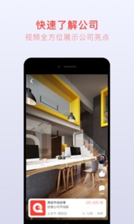 抢镜职场安卓版下载1