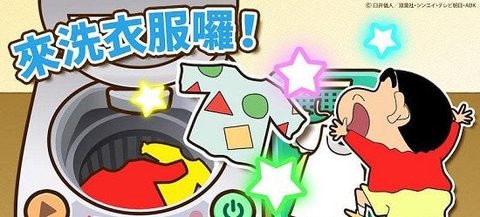 蜡笔小新之小帮手大作战最新下载1