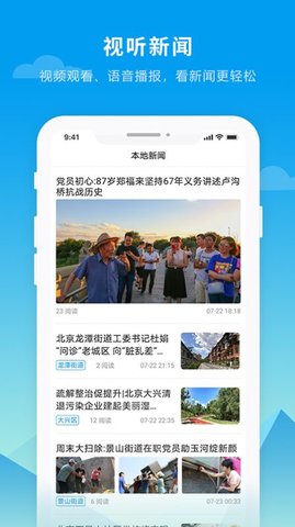 抚远融媒官方最新版下载4
