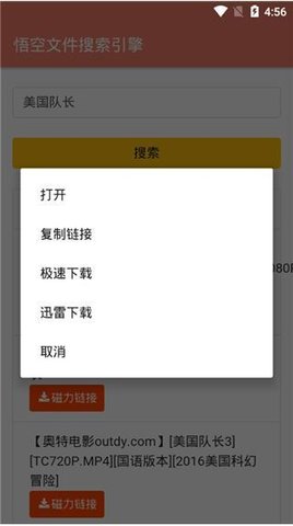 字节跳动悟空搜索安卓版下载1