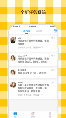 米妮英语启蒙教育平台下载2