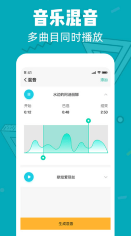音频剪辑精灵官方最新版下载1