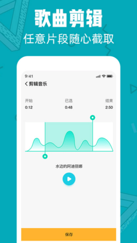 音频剪辑精灵官方最新版下载3