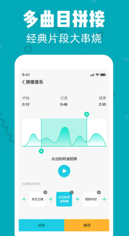 音频剪辑精灵官方最新版下载