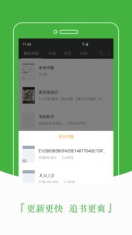 豆丁免费小说免费版去限制下载3