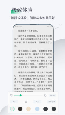 笔墨文学阅读免费版下载