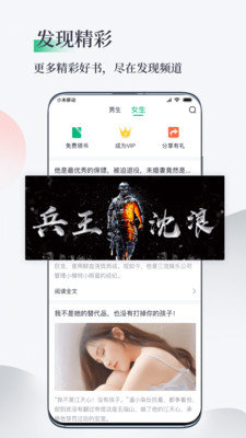 笔墨文学阅读免费版下载2