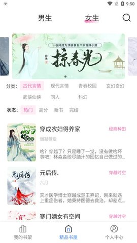 柠檬小说免费版下载2