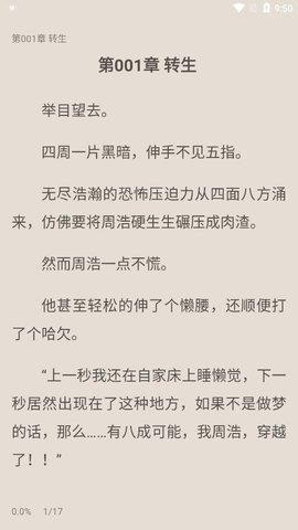 柠檬小说免费版下载1
